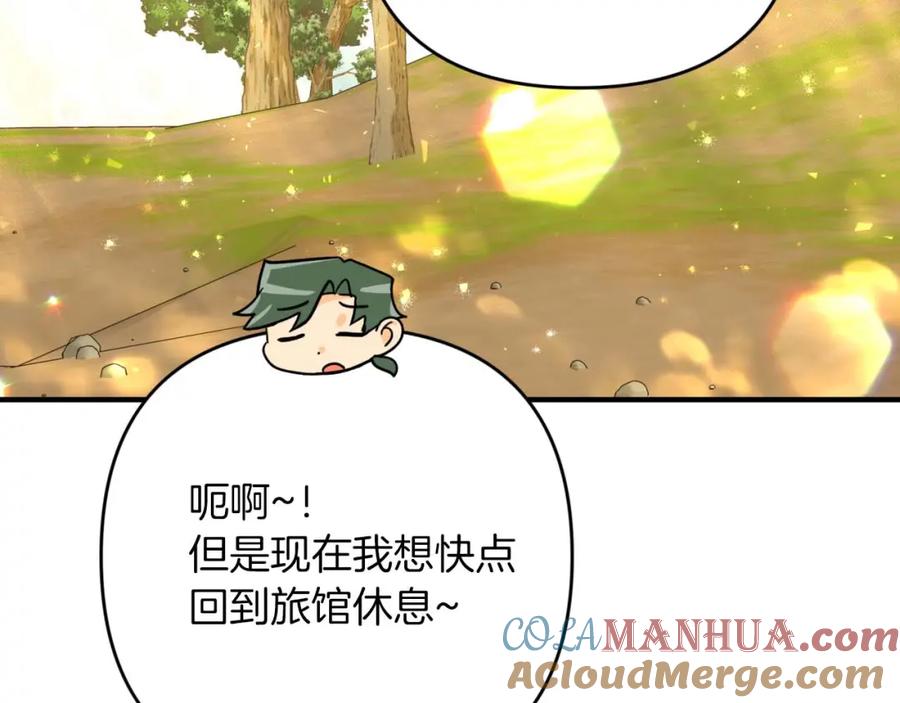 《钻石小姐历险记》第62话 毒草之王 第109页