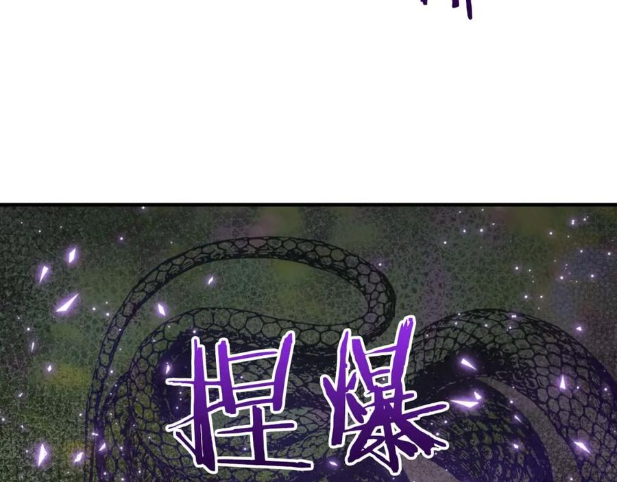 《钻石小姐历险记》第62话 毒草之王 第176页