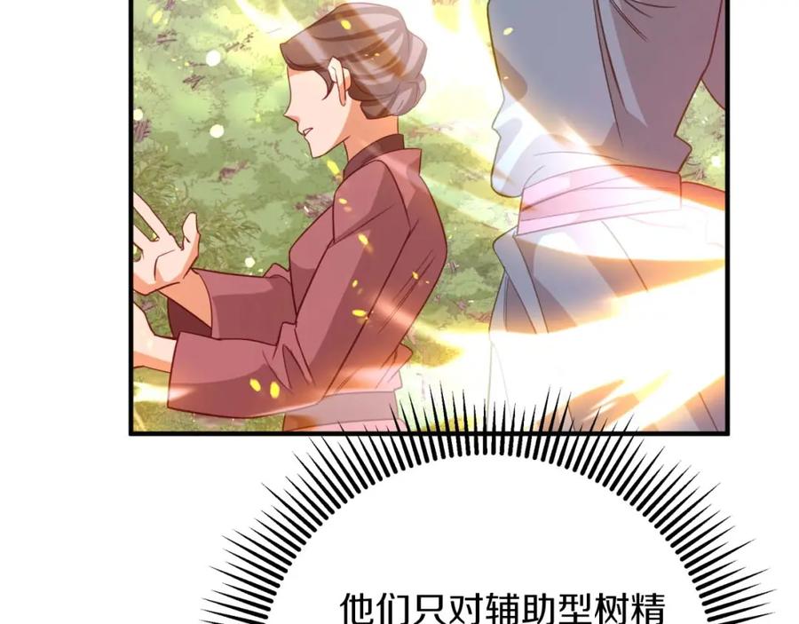 《钻石小姐历险记》第62话 毒草之王 第163页