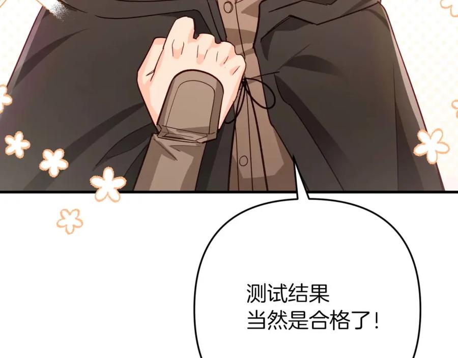 《钻石小姐历险记》第62话 毒草之王 第75页