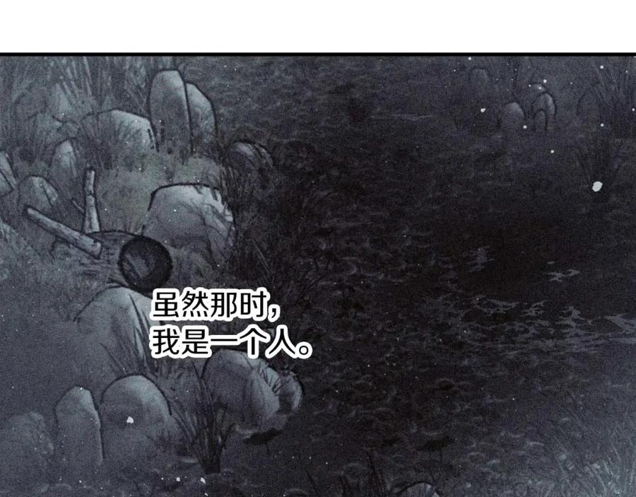 《钻石小姐历险记》第62话 毒草之王 第203页