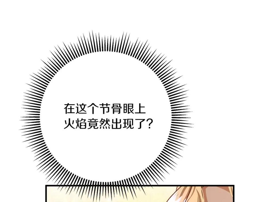 《钻石小姐历险记》第62话 毒草之王 第144页