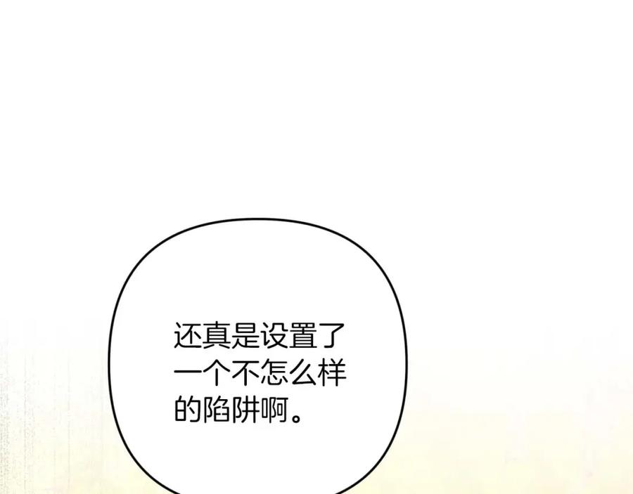 《钻石小姐历险记》第62话 毒草之王 第120页