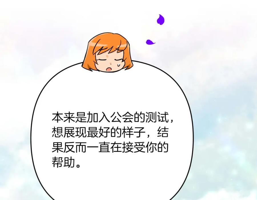 《钻石小姐历险记》第62话 毒草之王 第70页