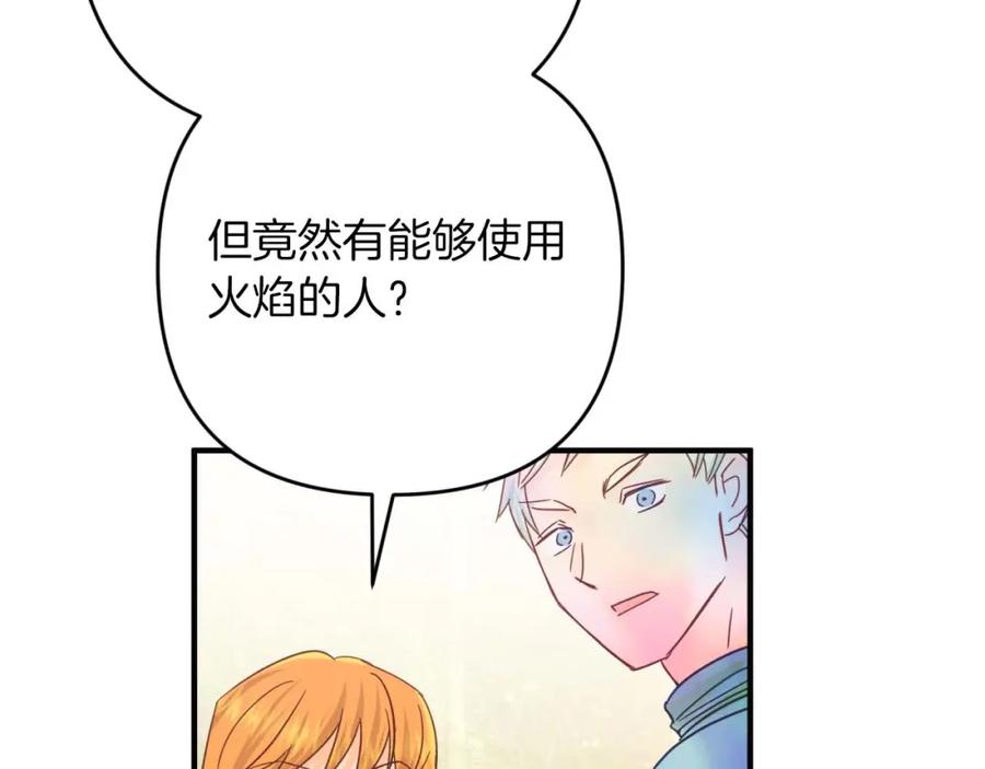 《钻石小姐历险记》第62话 毒草之王 第152页