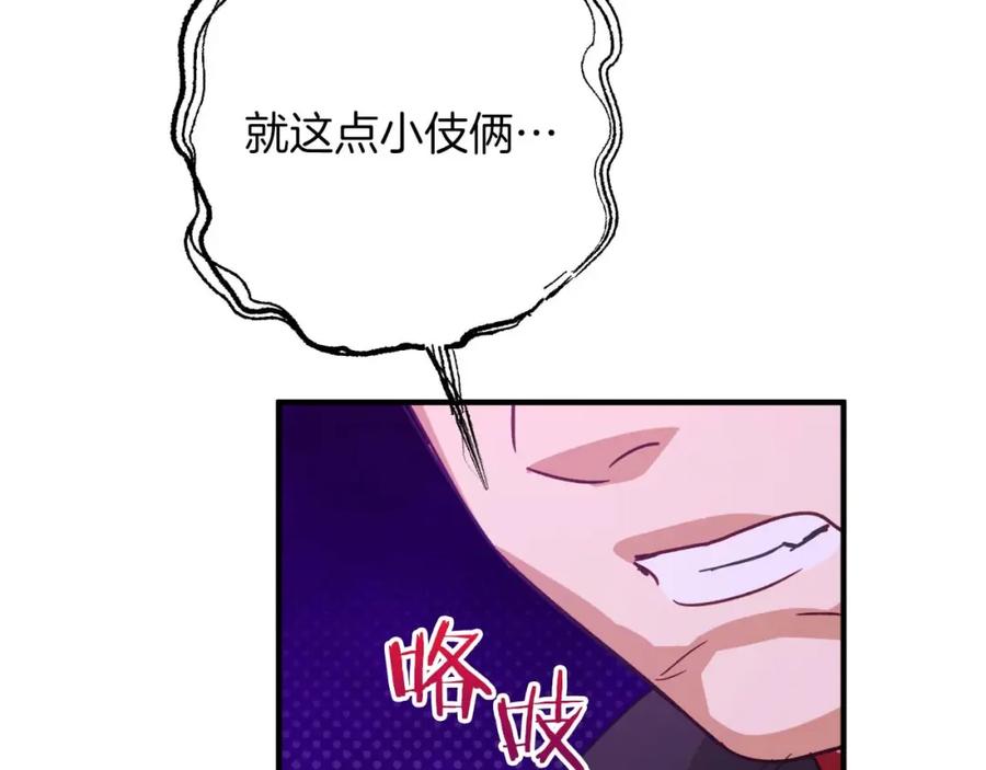 《钻石小姐历险记》第62话 毒草之王 第174页