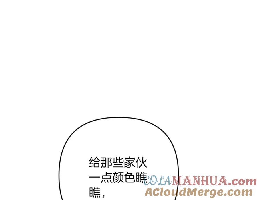 《钻石小姐历险记》第62话 毒草之王 第197页