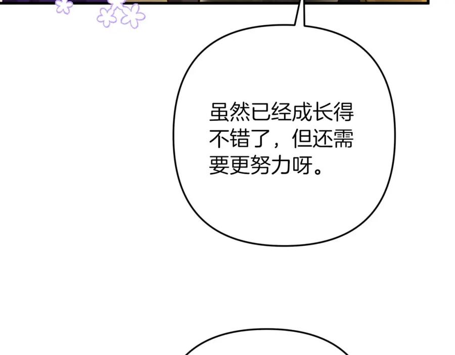 《钻石小姐历险记》第62话 毒草之王 第63页