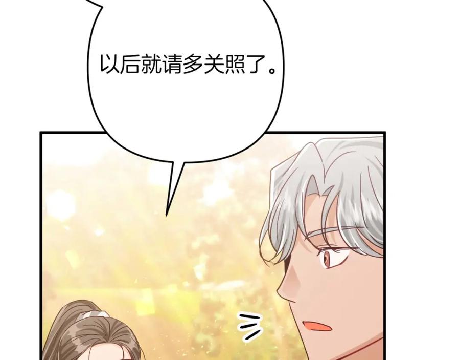 《钻石小姐历险记》第62话 毒草之王 第94页