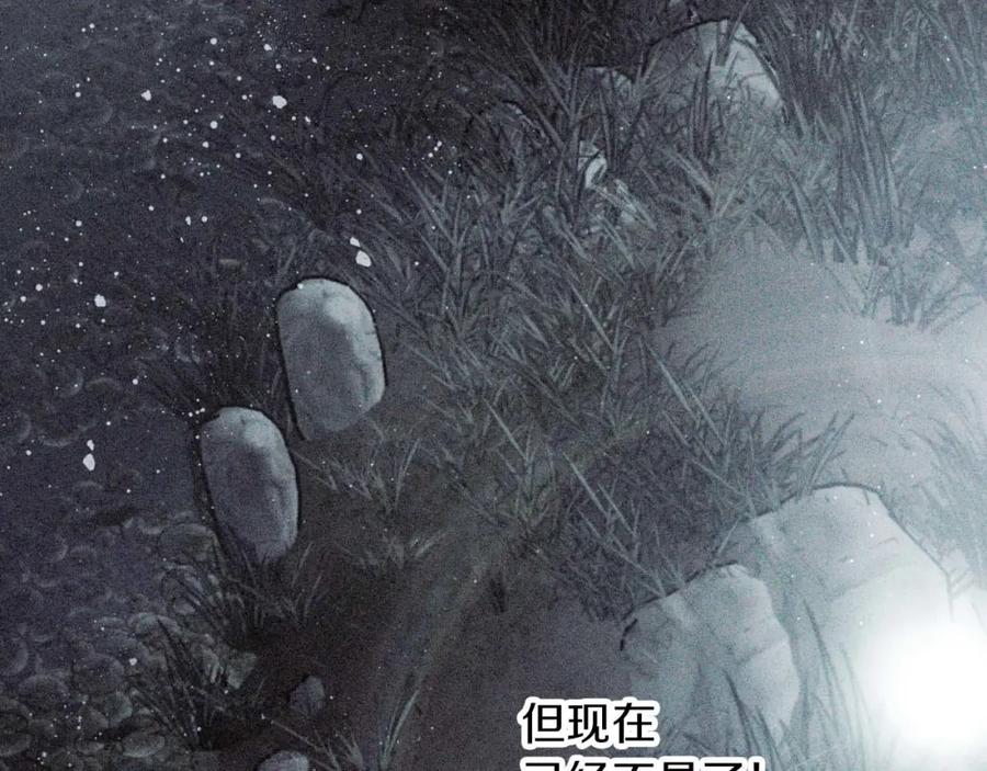 《钻石小姐历险记》第62话 毒草之王 第204页