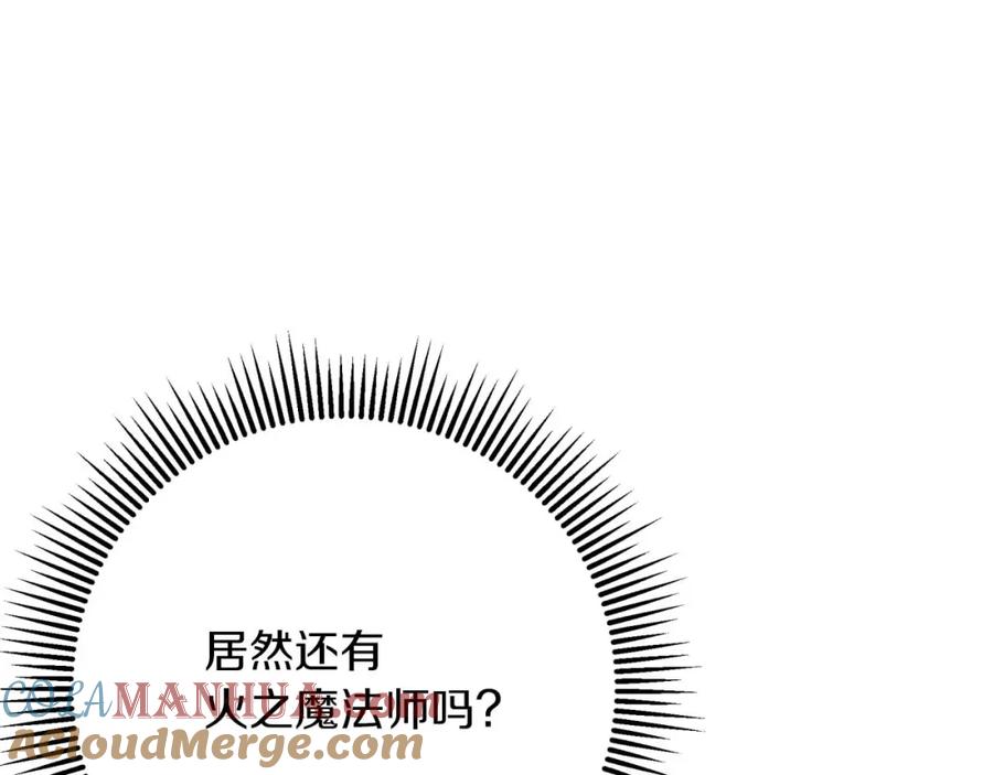 《钻石小姐历险记》第62话 毒草之王 第161页