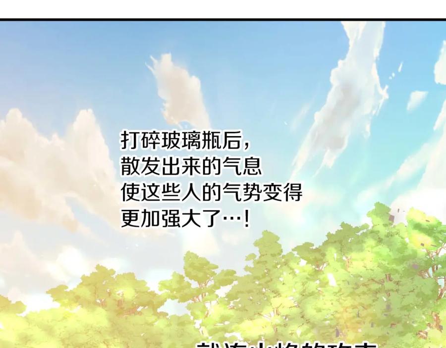 《钻石小姐历险记》第62话 毒草之王 第186页