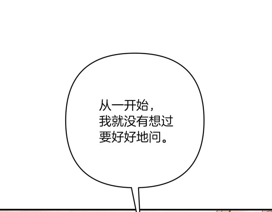《钻石小姐历险记》第62话 毒草之王 第131页