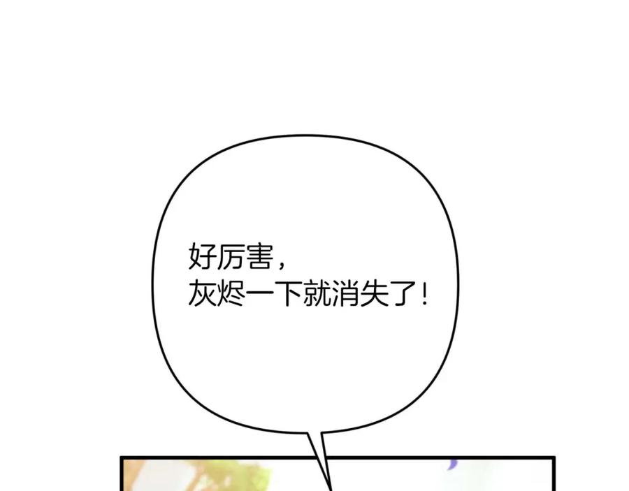 《钻石小姐历险记》第62话 毒草之王 第15页