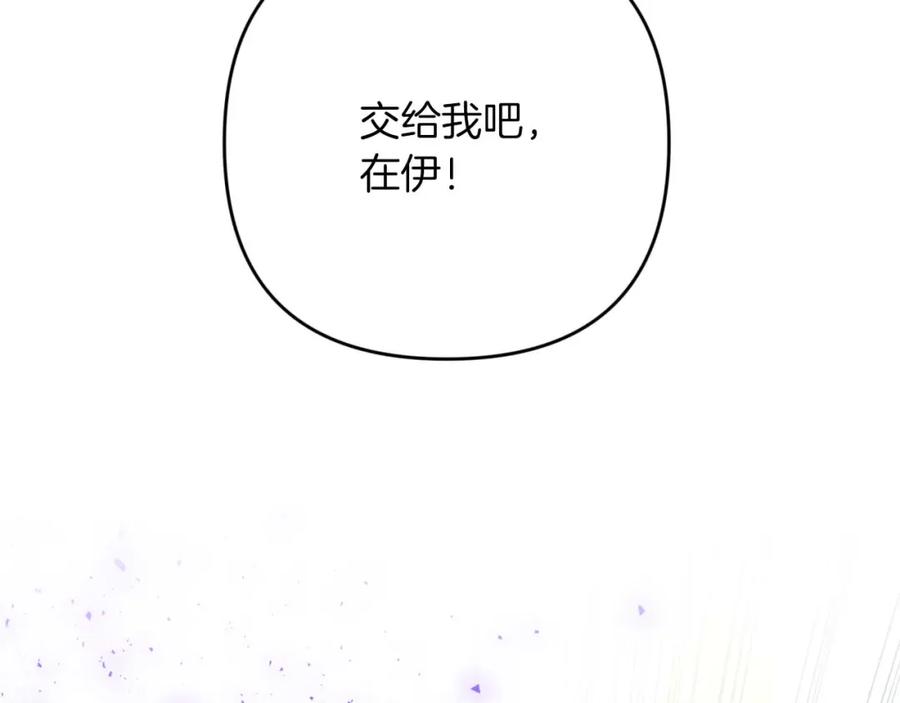 《钻石小姐历险记》第62话 毒草之王 第206页