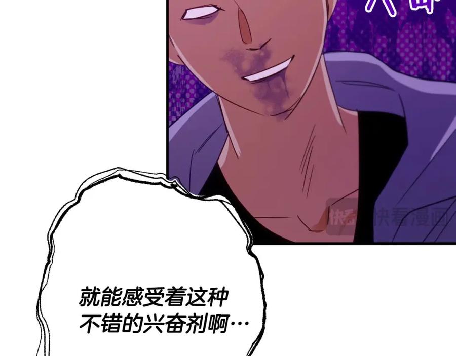 《钻石小姐历险记》第62话 毒草之王 第182页