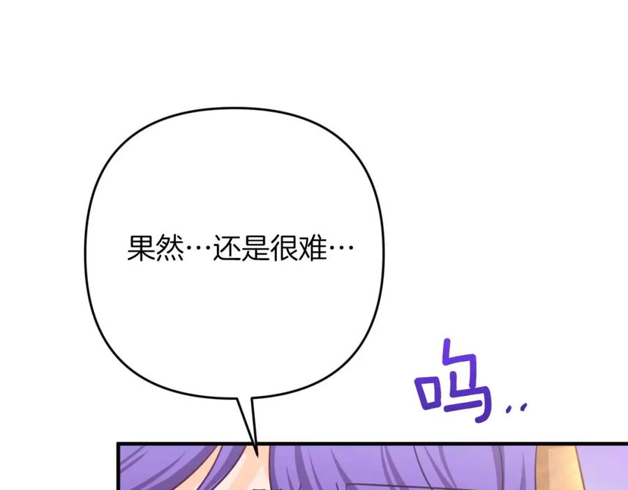《钻石小姐历险记》第62话 毒草之王 第59页