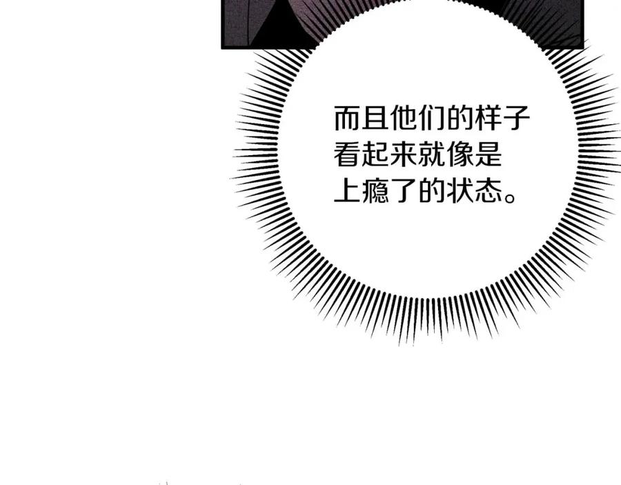 《钻石小姐历险记》第62话 毒草之王 第192页