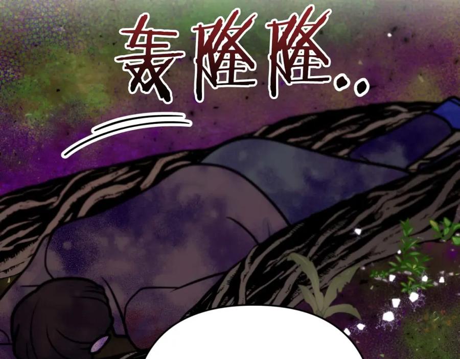 《钻石小姐历险记》第63话 公会名字是盖亚（Gaia） 第66页