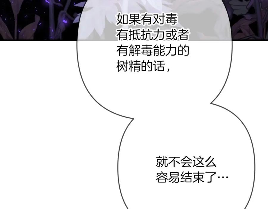 《钻石小姐历险记》第63话 公会名字是盖亚（Gaia） 第56页