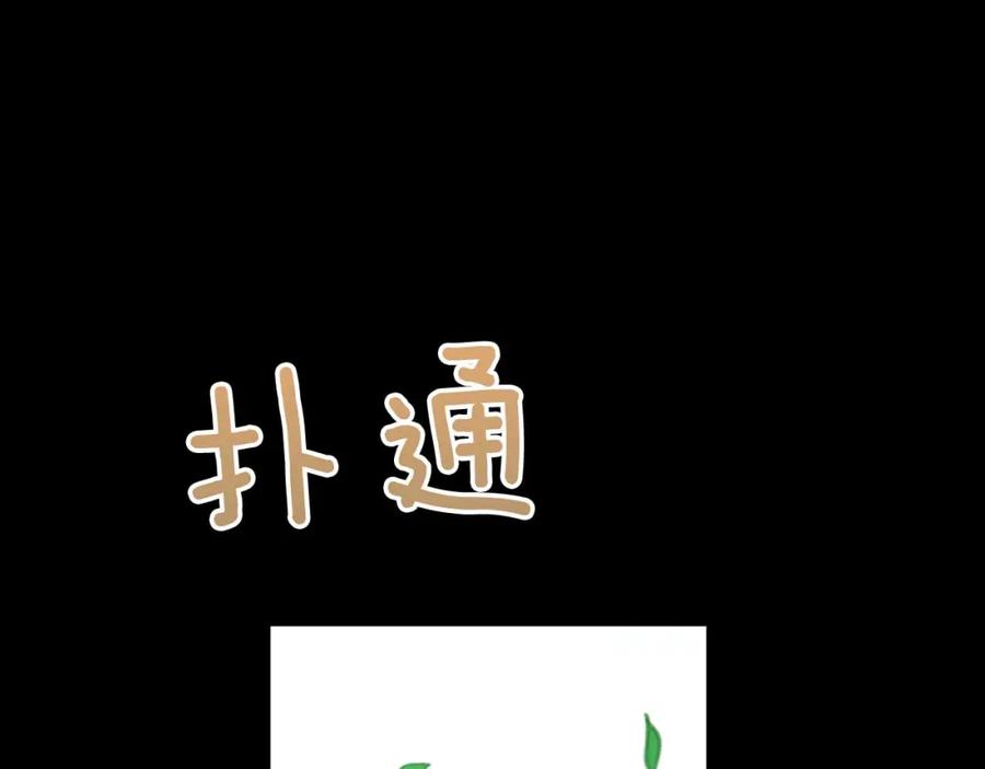 《钻石小姐历险记》第63话 公会名字是盖亚（Gaia） 第139页