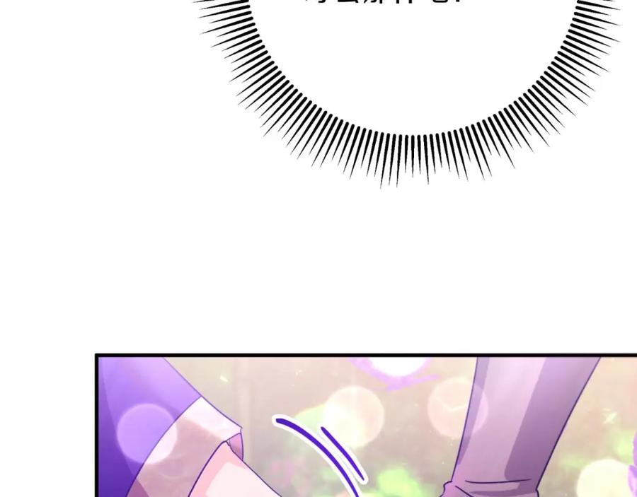 《钻石小姐历险记》第63话 公会名字是盖亚（Gaia） 第32页