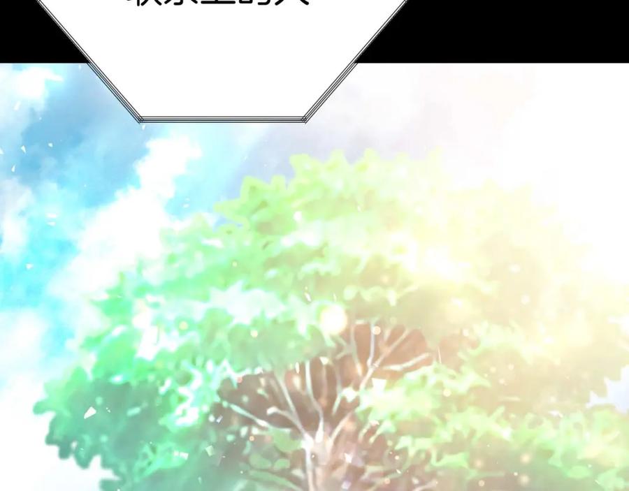 《钻石小姐历险记》第63话 公会名字是盖亚（Gaia） 第147页