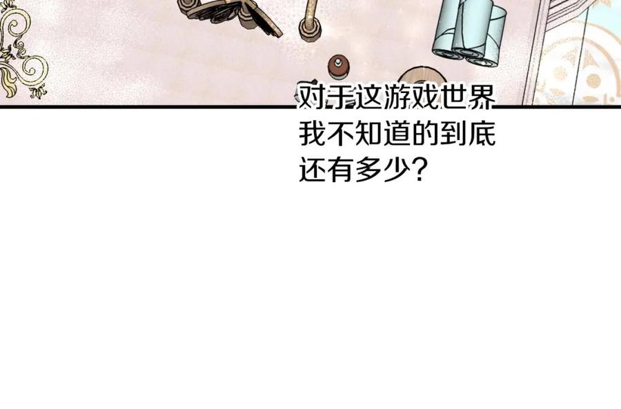 《钻石小姐历险记》第63话 公会名字是盖亚（Gaia） 第84页