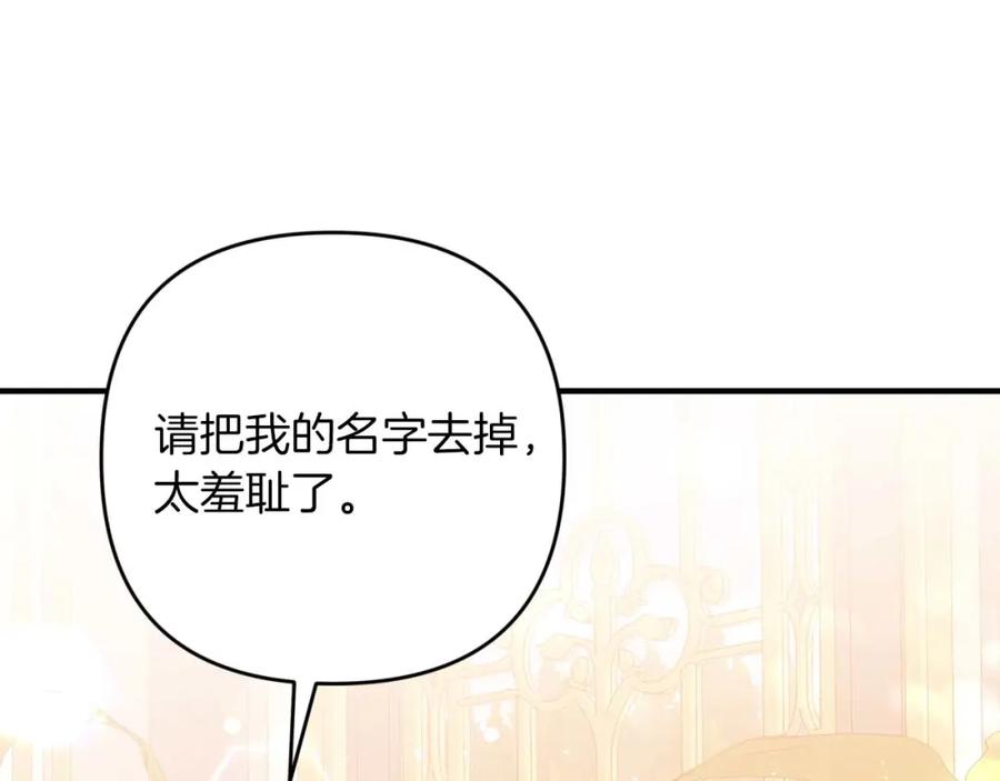 《钻石小姐历险记》第63话 公会名字是盖亚（Gaia） 第111页