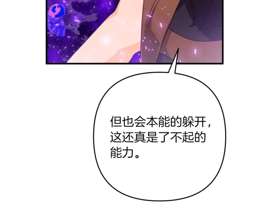 《钻石小姐历险记》第63话 公会名字是盖亚（Gaia） 第28页