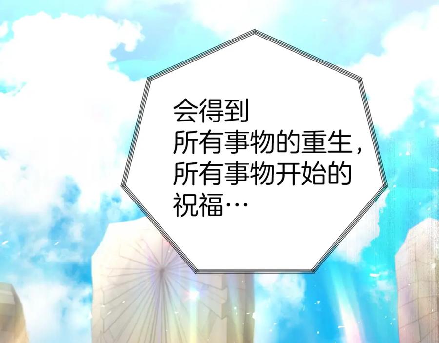 《钻石小姐历险记》第63话 公会名字是盖亚（Gaia） 第152页