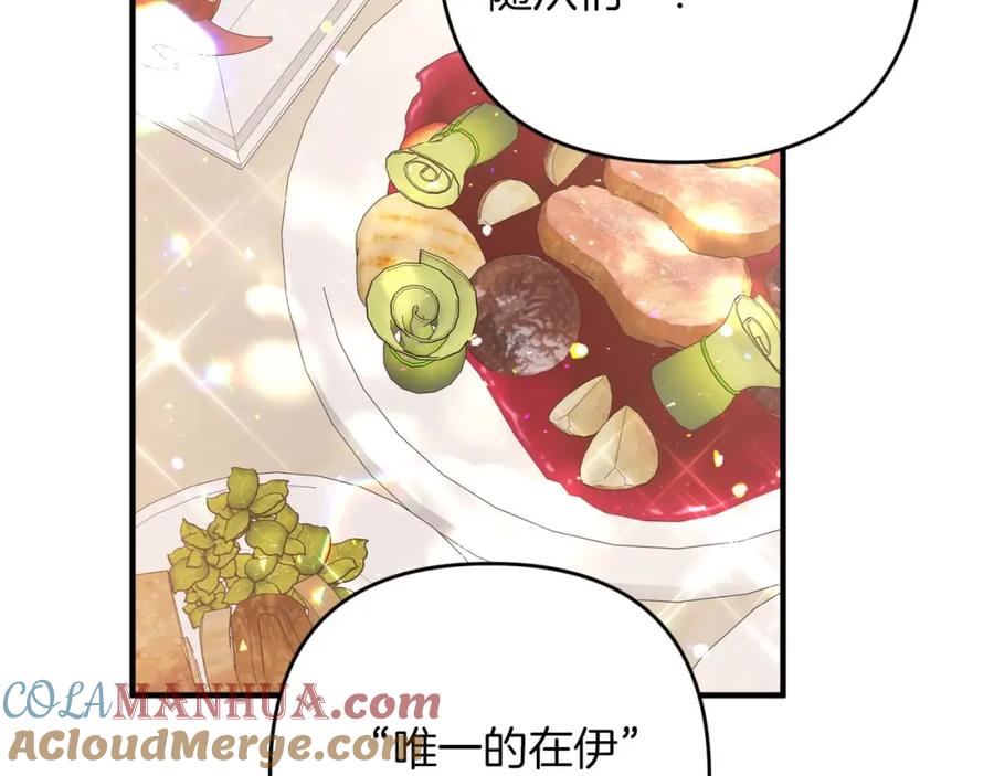《钻石小姐历险记》第63话 公会名字是盖亚（Gaia） 第109页