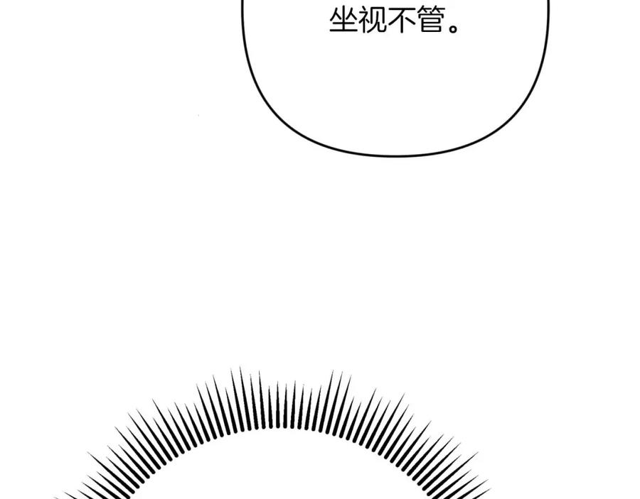《钻石小姐历险记》第63话 公会名字是盖亚（Gaia） 第71页