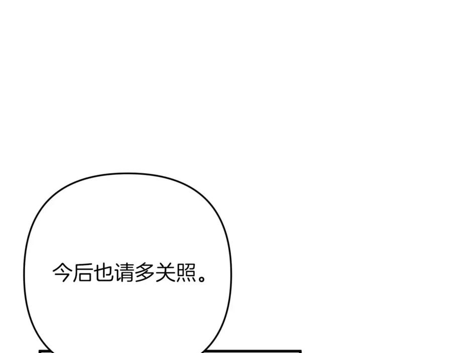 《钻石小姐历险记》第63话 公会名字是盖亚（Gaia） 第176页
