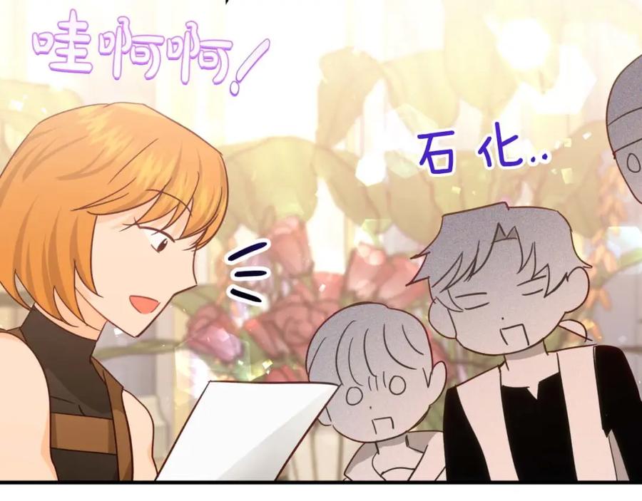 《钻石小姐历险记》第63话 公会名字是盖亚（Gaia） 第182页