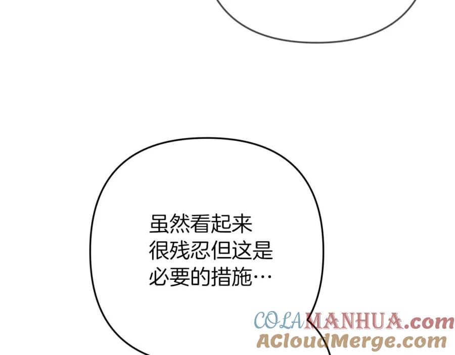 《钻石小姐历险记》第63话 公会名字是盖亚（Gaia） 第57页