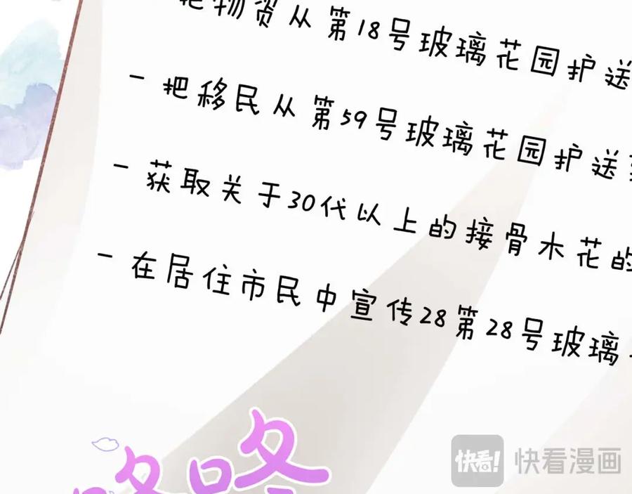 《钻石小姐历险记》第63话 公会名字是盖亚（Gaia） 第179页