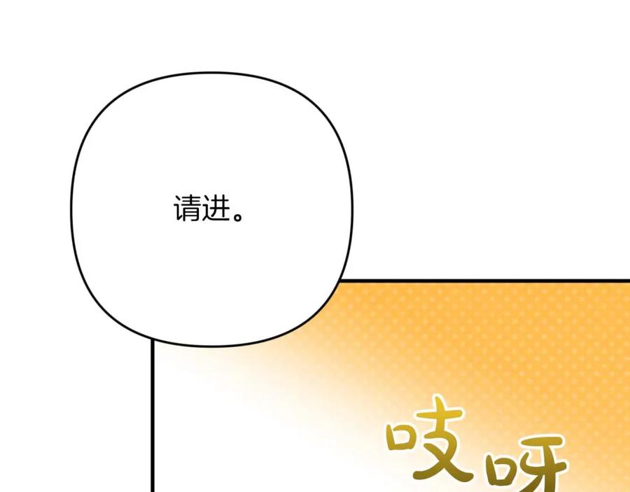 《钻石小姐历险记》第63话 公会名字是盖亚（Gaia） 第223页