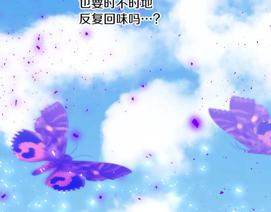 《钻石小姐历险记》第63话 公会名字是盖亚（Gaia） 第39页