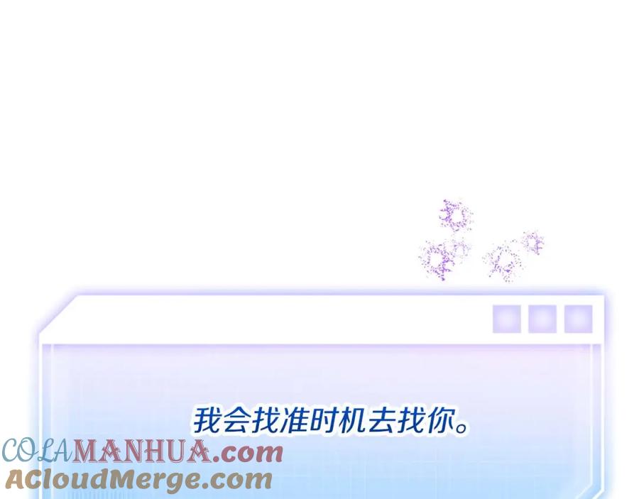 《钻石小姐历险记》第63话 公会名字是盖亚（Gaia） 第89页