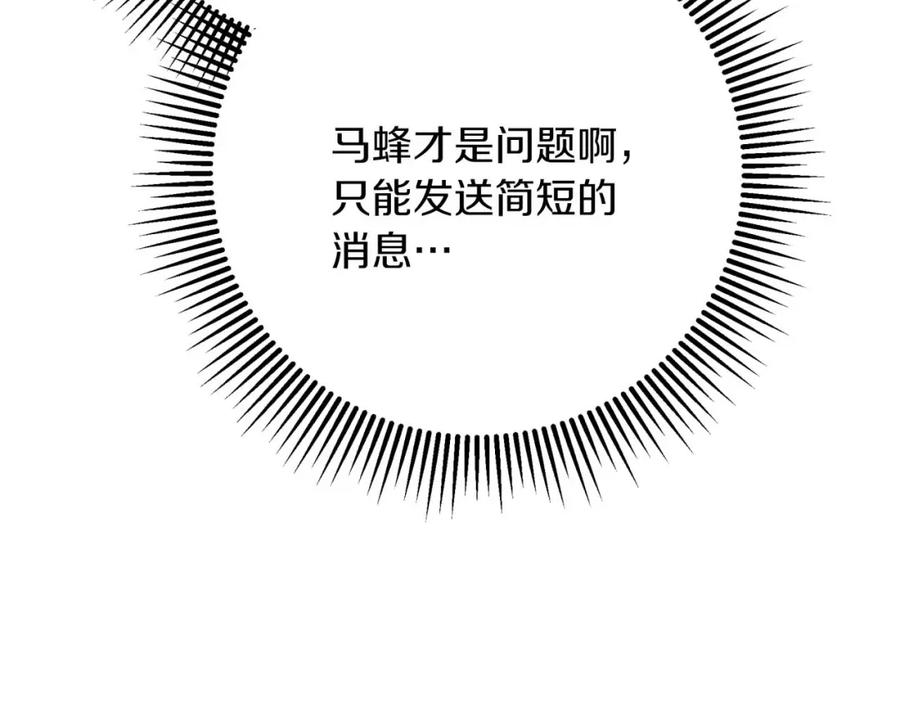 《钻石小姐历险记》第63话 公会名字是盖亚（Gaia） 第91页