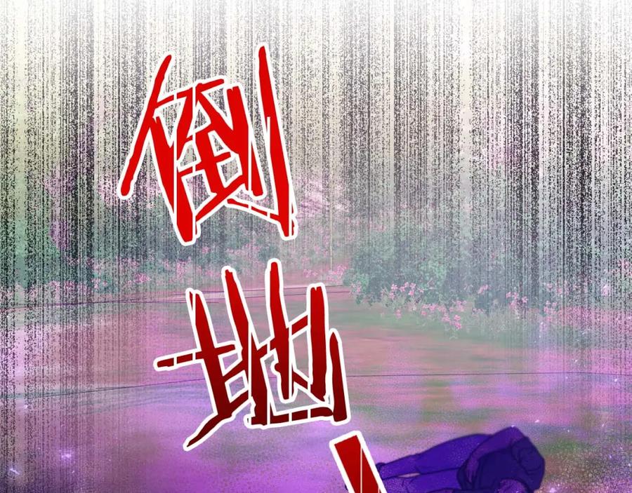 《钻石小姐历险记》第63话 公会名字是盖亚（Gaia） 第42页