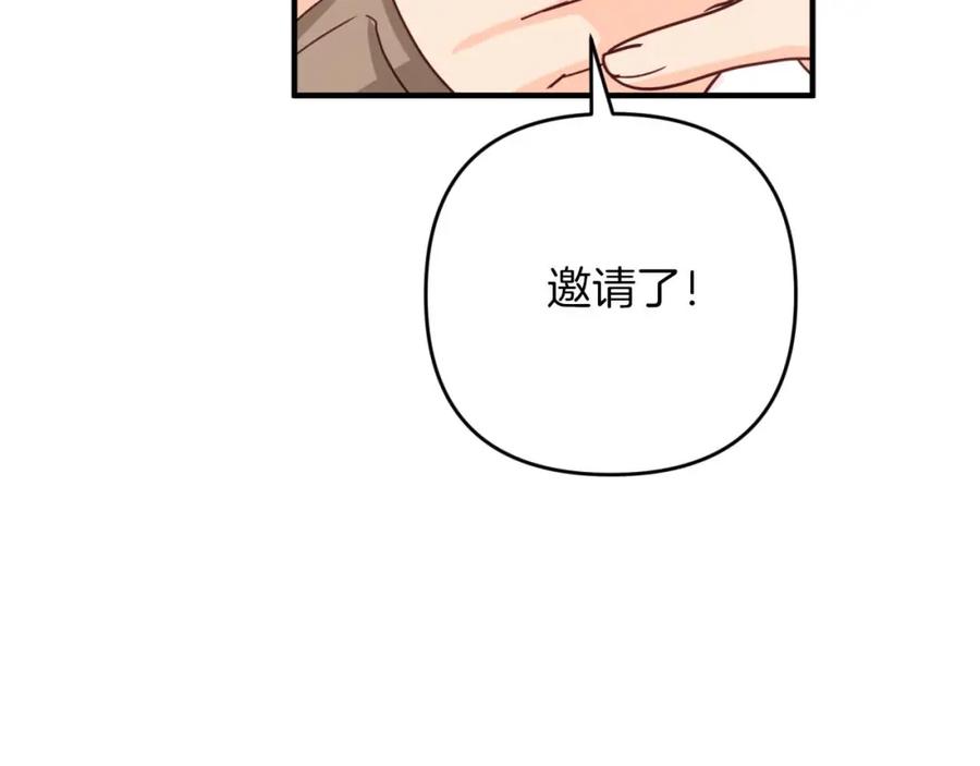 《钻石小姐历险记》第63话 公会名字是盖亚（Gaia） 第168页