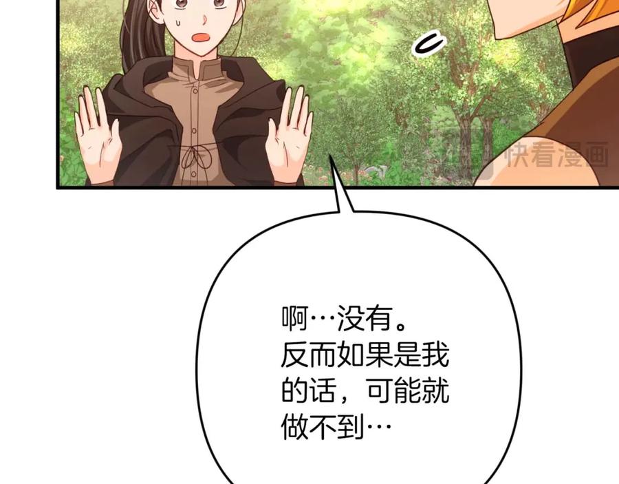 《钻石小姐历险记》第63话 公会名字是盖亚（Gaia） 第59页