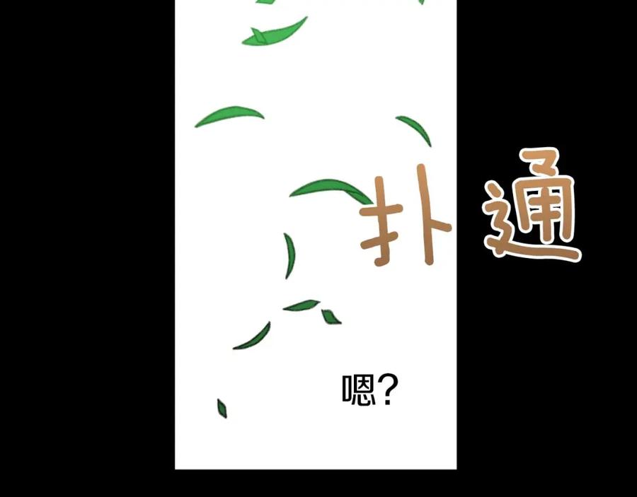 《钻石小姐历险记》第63话 公会名字是盖亚（Gaia） 第140页