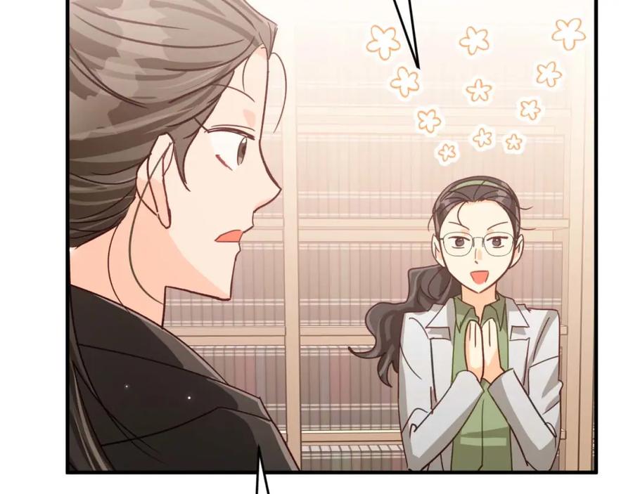 《钻石小姐历险记》第63话 公会名字是盖亚（Gaia） 第207页