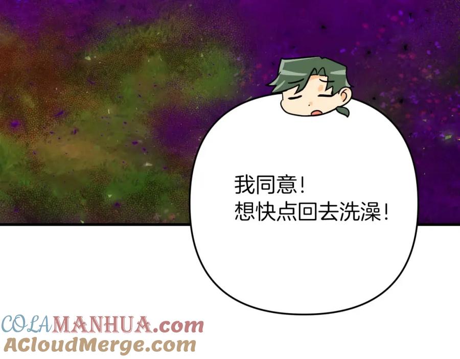 《钻石小姐历险记》第63话 公会名字是盖亚（Gaia） 第77页