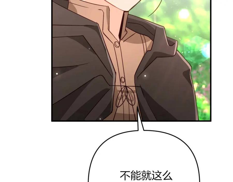 《钻石小姐历险记》第63话 公会名字是盖亚（Gaia） 第70页