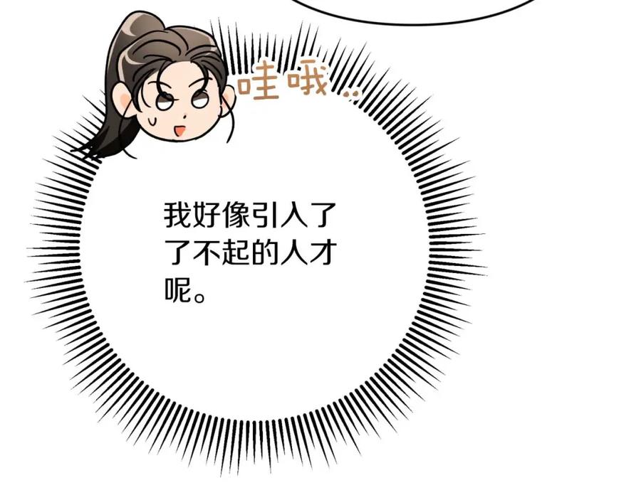 《钻石小姐历险记》第63话 公会名字是盖亚（Gaia） 第204页