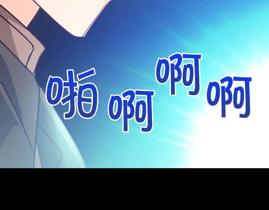 《钻石小姐历险记》第63话 公会名字是盖亚（Gaia） 第138页
